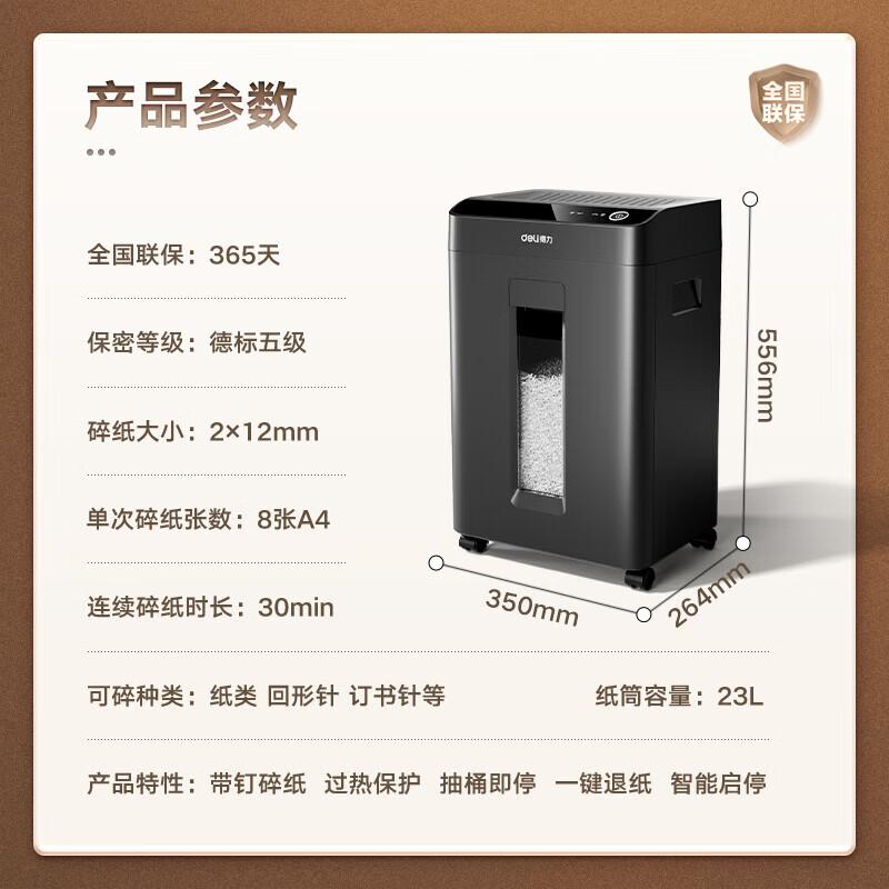 

Deli Commercial High-Security Paper Shredder GA511