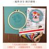 Dog Embroidery Kit for Beginenrs Hand Sewing with Flower and Dog Pattern Kit with Colourful Threads Needles Instructions