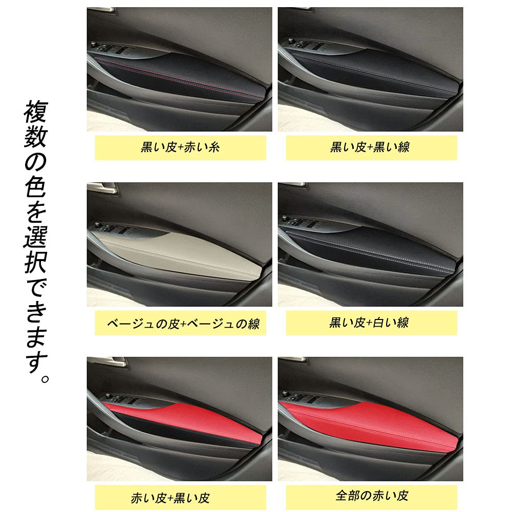 Rifoda Toyota Corolla Sport & Touring 210 Series Door Handrail Cover Protective Leather Case