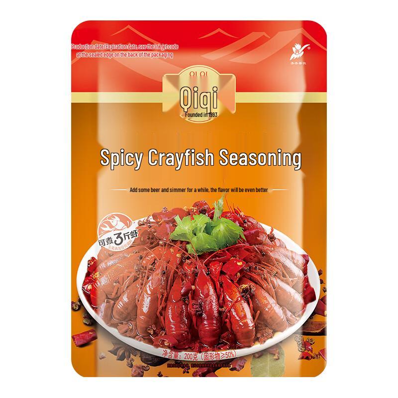 Qiqi Crayfish Seasoning