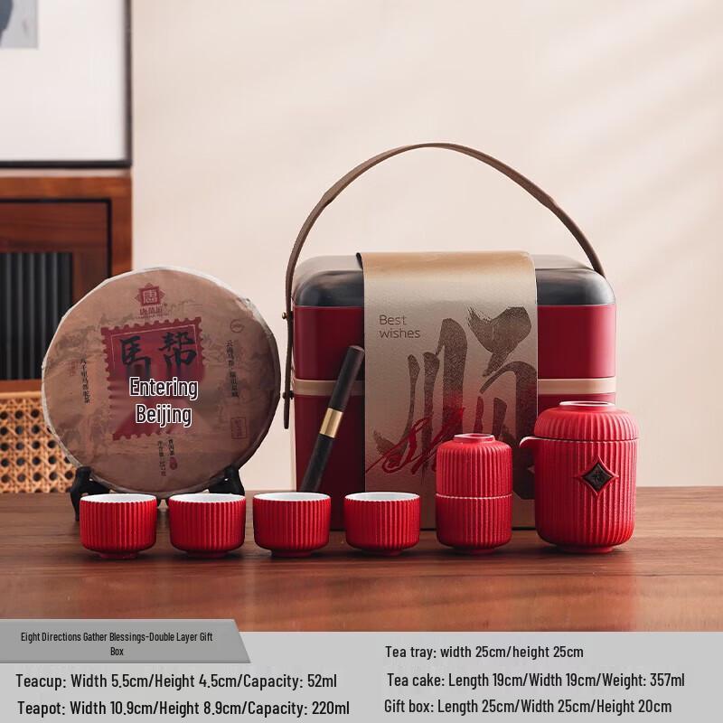 Hongyu Tea Rhyme  Bafang Nafu  13-Piece Tea Set with Pu-erh Tea Gift Box
