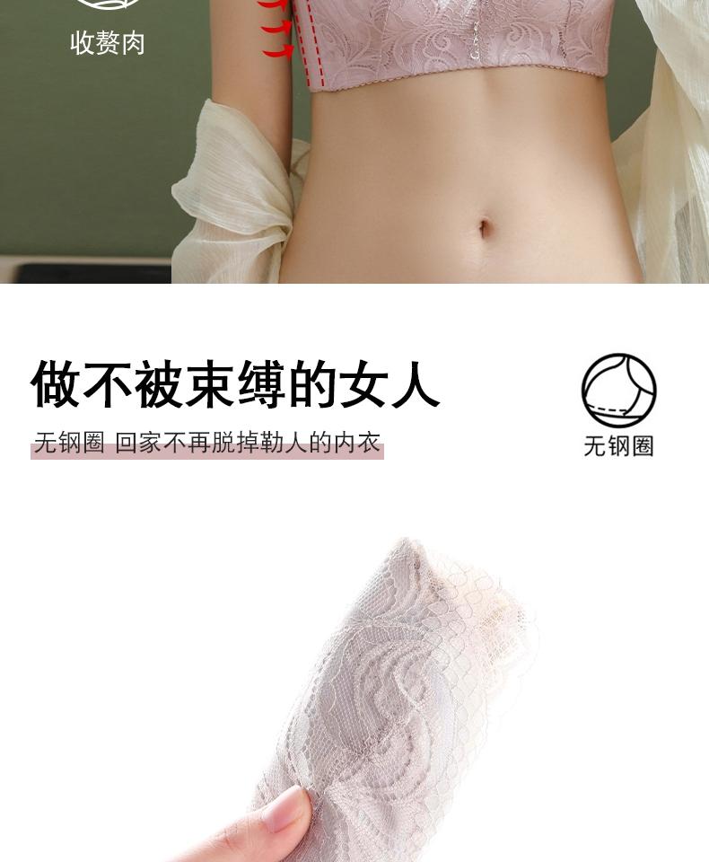 [Big Chest Looks Small] Non Steel Ring Lace Bra, Gathering and Anti Sagging Adjustable Underwear
