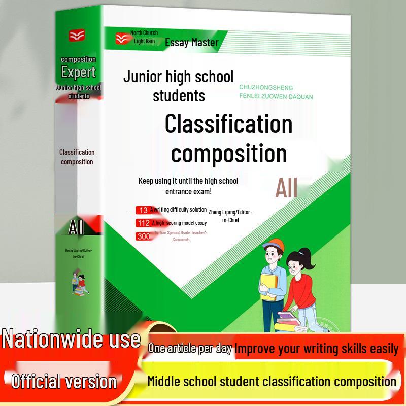 Junior High School Composition Guide: Full-Mark Essays for Grades 7-9