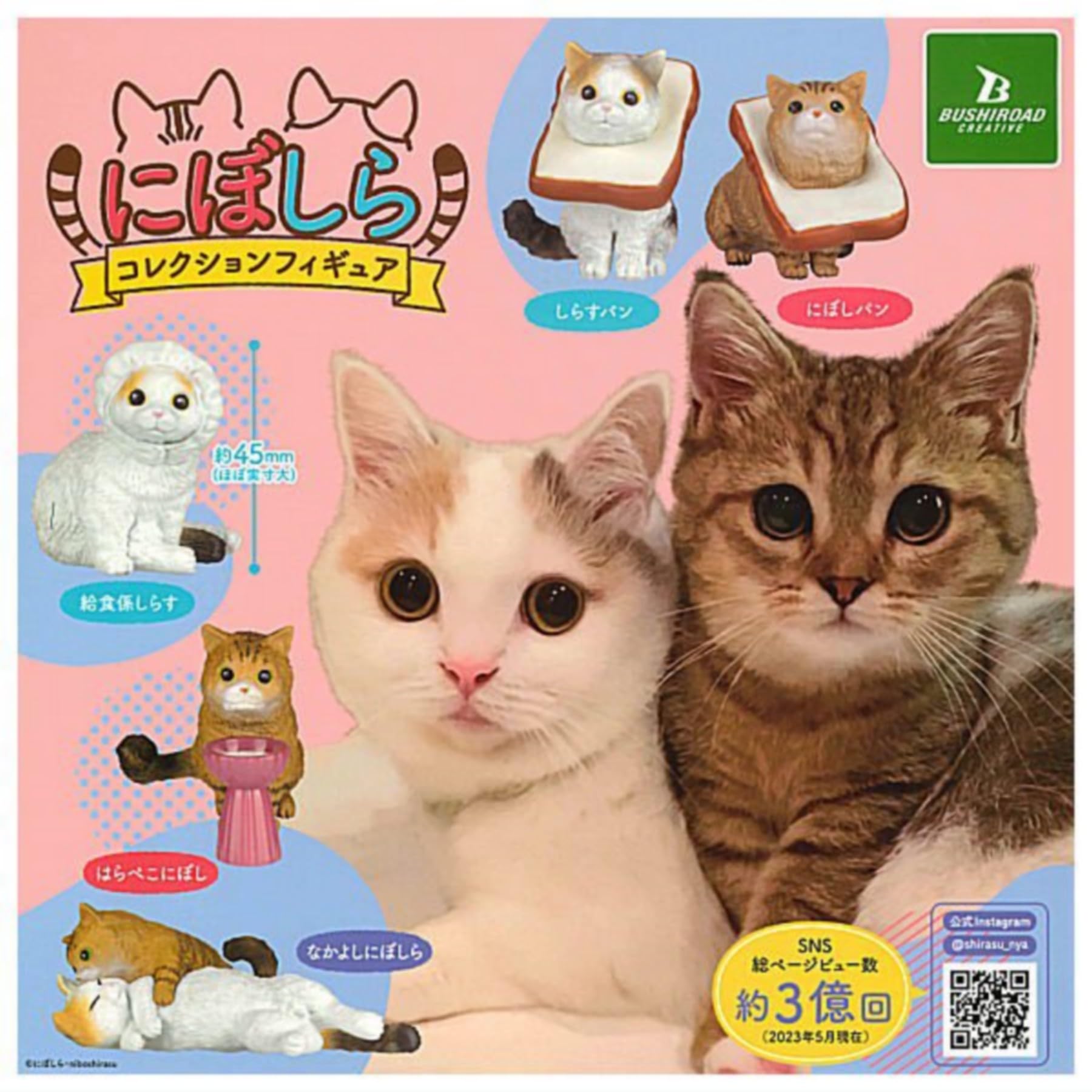 

Niboshira Collection Figure x Complete Set of 5 Gachapon Capsule Toy Types,