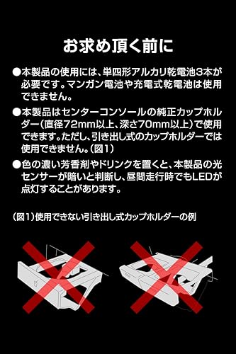 Carmate Car LED Coaster Illumination Coaster [4 Colors] Blang Air