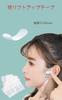 TONGMO Face Slimming 200 Face Lifting Tape for Sagging Correcting Nasolabial Matte Shaping Tape for Job Photo and Includes Japanese Tape, Sheets,