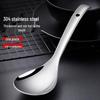 Churong 304 Stainless Steel Multi-purpose Spoon
