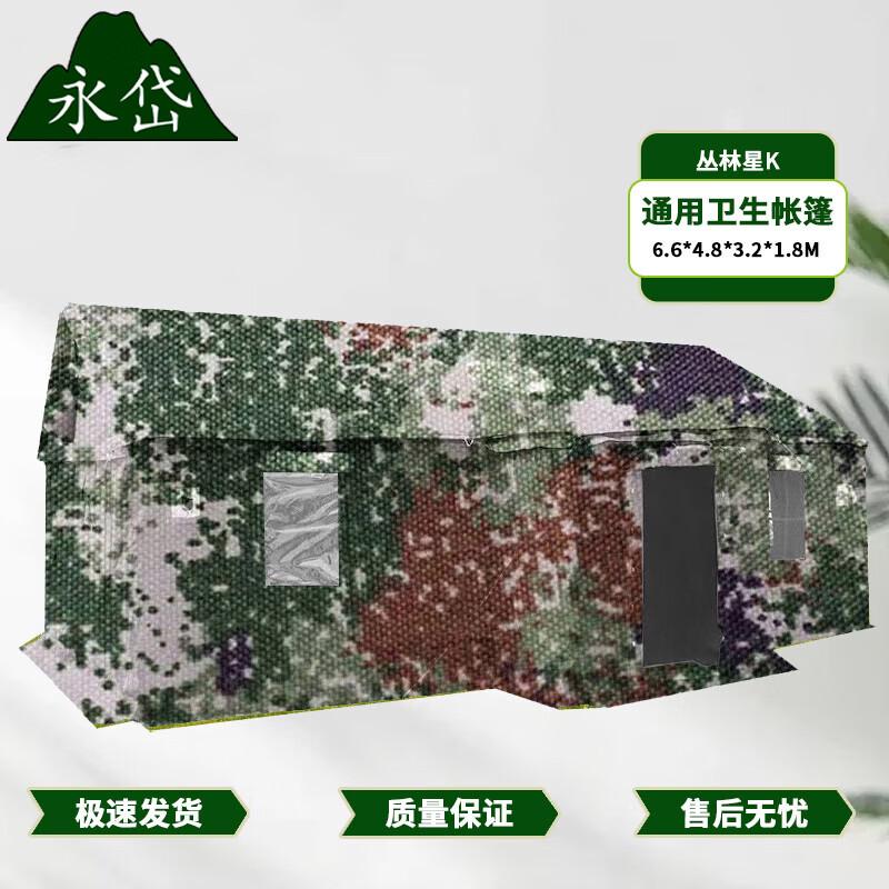 Yongdai 95 Emergency Hygiene Tent