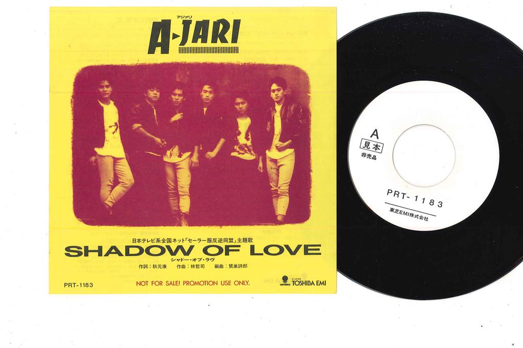 7inch Record AJARI - Shadow Of Love PRT1183PROMO TOSHIBA Japan Japanese Pop/Rock Used