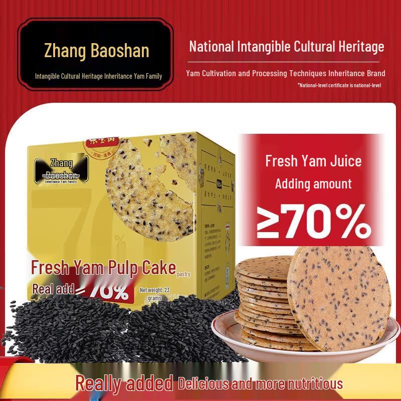 Zhang Baoshan Yam & Black Sesame Crisps