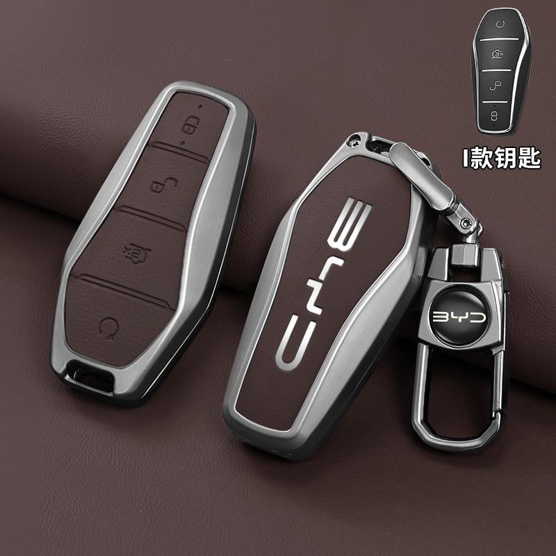 BYD Han Key Set Qin Plusdmi Song Pro Dolphin Car Yuan Tang EV Seal 06 Seagull Destroyer 05 Buckle