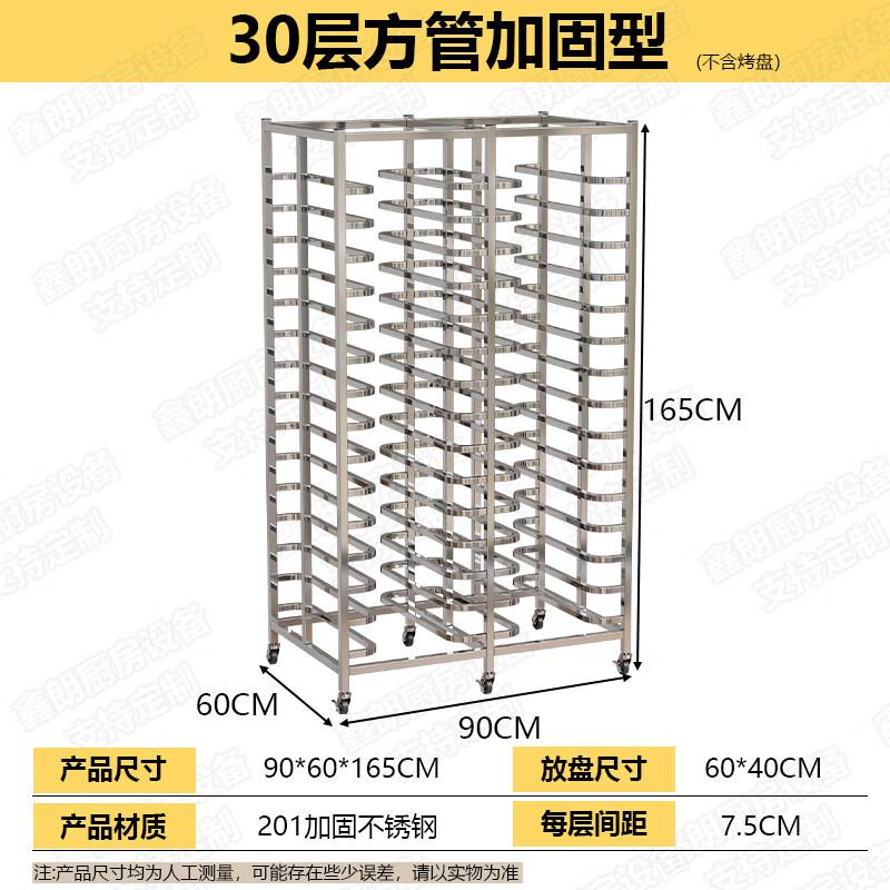 Stainless Steel 30-Tier Bakery Rack Cart