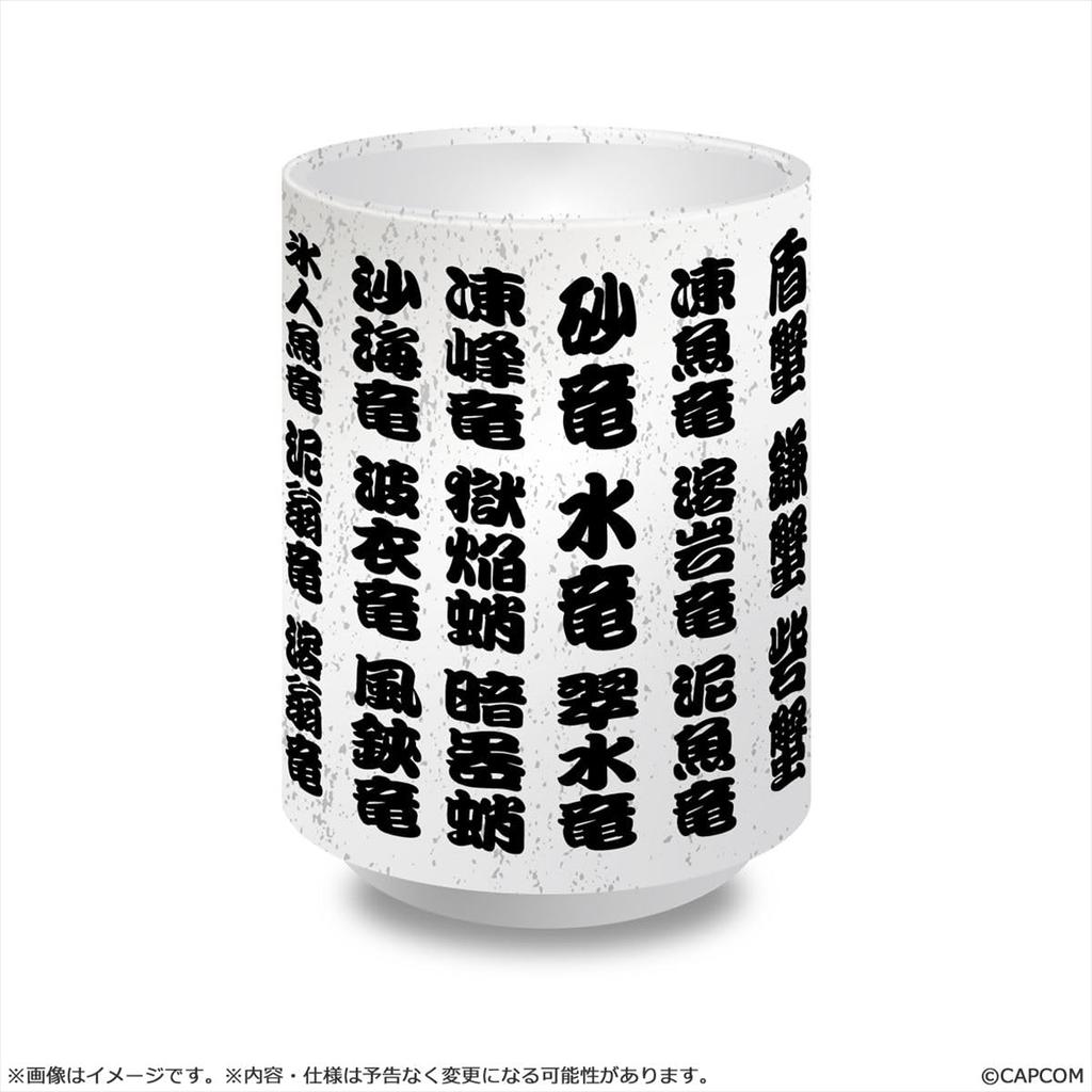 CAPCOM Monster Hunter Kanji Name Special Selection of 5 102mm H X 72mm Ceramic Teacup, Species, Approx. Diameter,
