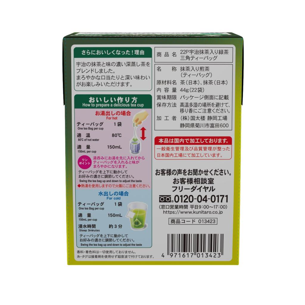Kunitaro Uji Matcha Green Tea Triangular Tea Bags 22P