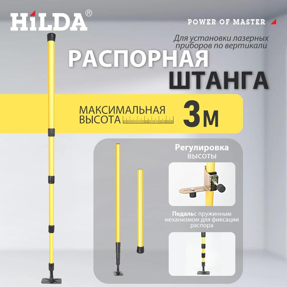 3/4m Adjustable Telescopic Ceiling Support Pole with Tripod