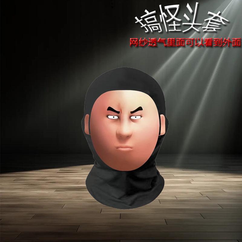 3D Funny Full Face Mask Expression Pack Mask Funny Headgear Mesh Mask Headgear Elastic Mesh Full Face