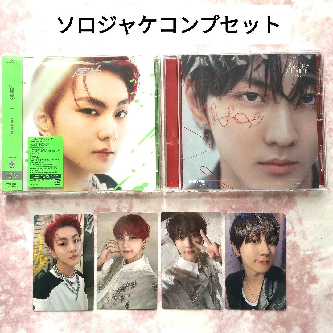 

[USED] ENHYPEN Jungwon Trading Card Solo Jacket Complete Collection Yui Sadae Album