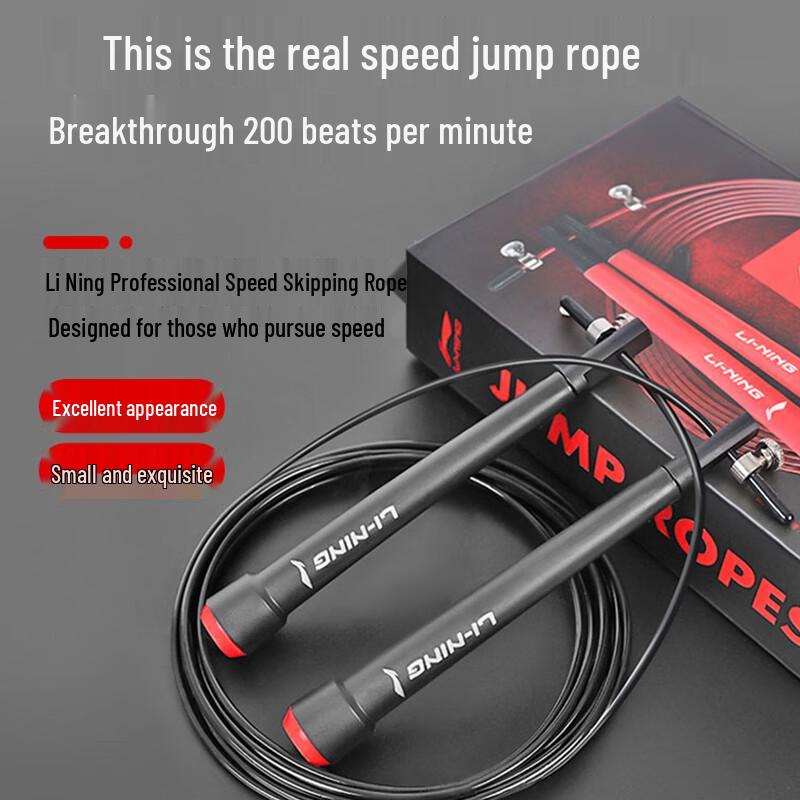 Li-Ning Steel Wire Speed Jump Rope