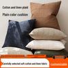 Modern Chenille Solid Color Cushion Cover for Living Room or Bedside Sofa