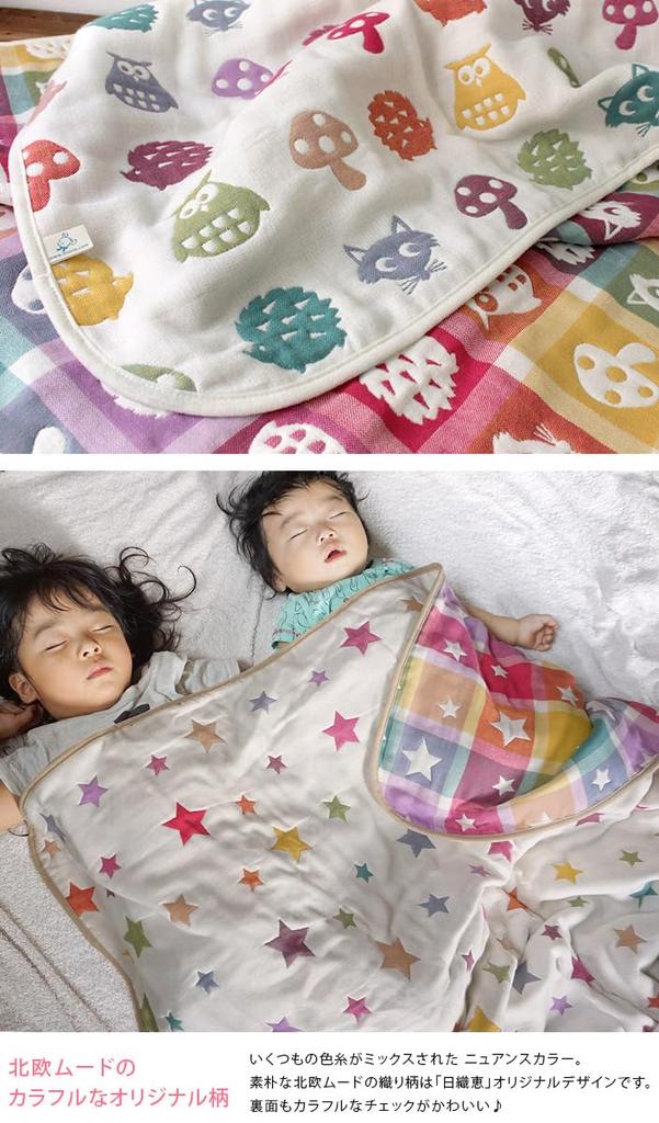 hiorie Gauze Made in 110 x 160 Baby Animal Print 6-Layer Blanket, Japan, Approx. cm, Blanket,