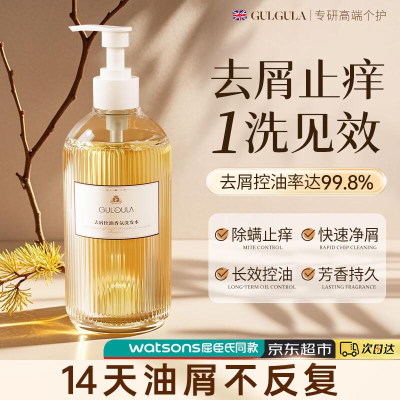 GULGULA Amino Acid Anti-Dandruff Oil Control Fragrance Shampoo