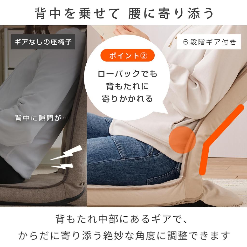 Doshisha A Chair That Supports Your Back and Is Comfortable To Sit On the Stylish and Dull Your Butt Fits Into the Hole In the Velor Fabric That Is