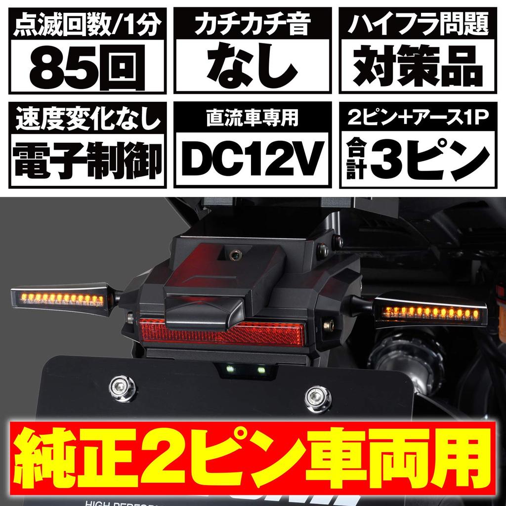 Daytona Motorcycle Turn Signal LED Ground Compatible with 99109 Relay, Compatible, 2-Pin + (Total 3-Pin), 0.1-100W,