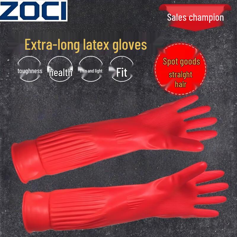 ZOCI Очень длинные латексные перчатки