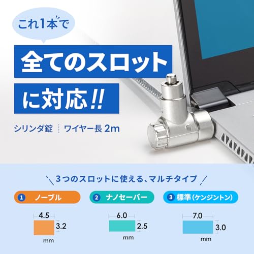 SANWA SUPPLY Slot-Multi Compatible Security Wire (eSecurity Key No. 1) SLE-89S-1