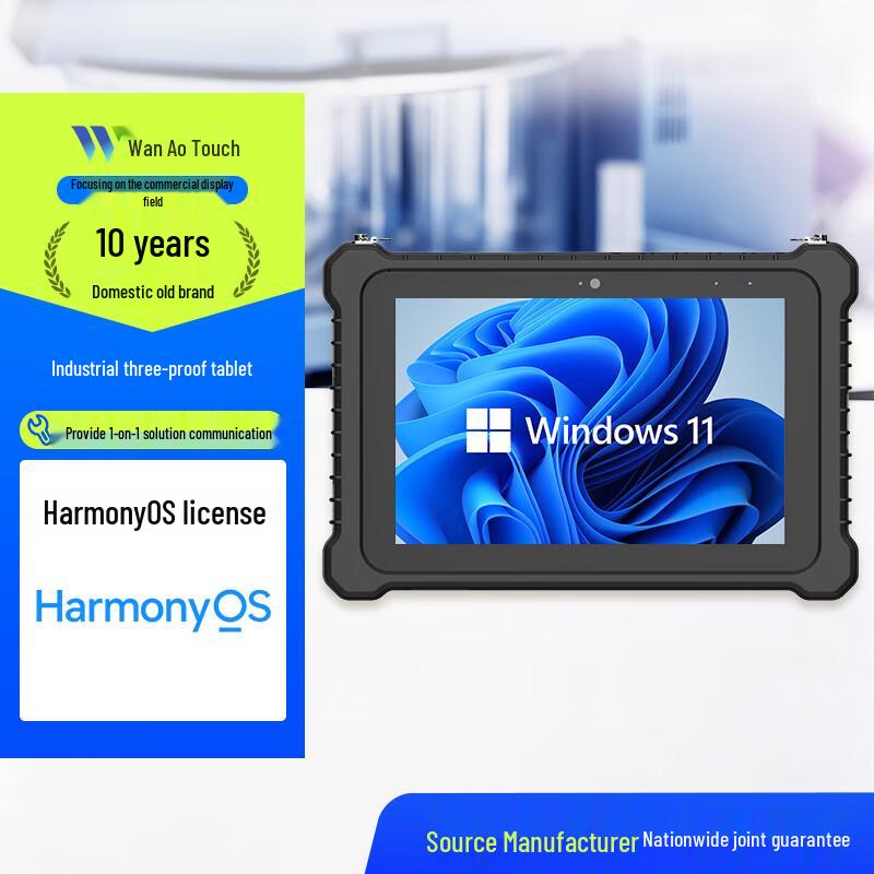 Wan'ao Сенсорний міцний промисловий планшетний ПК