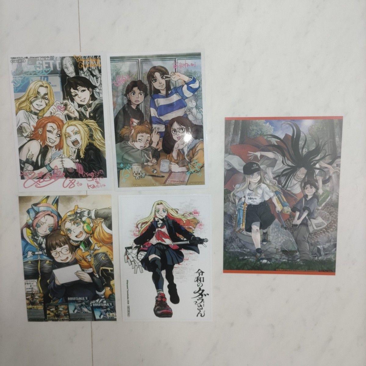 Used Reiwa no Dara-san bonus bromide illustration card