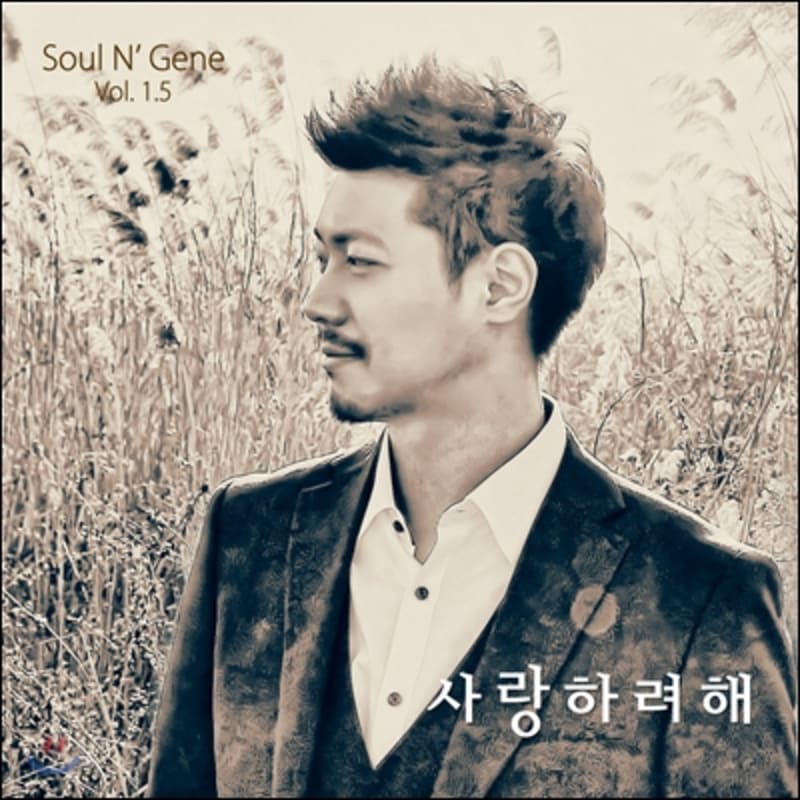 

Soul Engine (Soul N Gene) 1.5th Album - Trying to Love