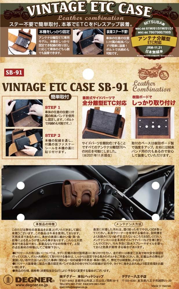 DEGNER SB-91 Vintage Design Leather Combination Leather ETC Case for Separate Antenna ETC Brown