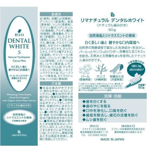 LIMANATURAL Dental White 60g (No Toothpaste)