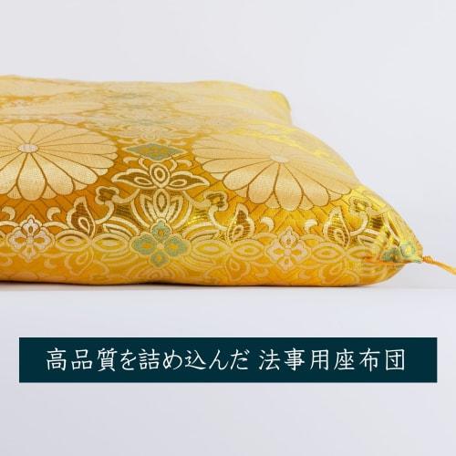 [Buddhist Altar. Te to Te Hand to Hand] Buddhist altar cushion, Shinkintsu, Yellow Buddhist memorial service, Buddhist altar, Buddhist ceremony, Obo