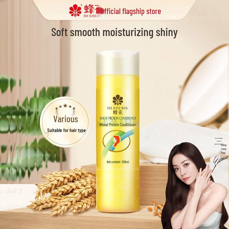 

BEE&FLOWER Wheat Protein Nourishing Hair Conditioner