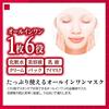 Clear Turn KOSE Skin Plumping Mask 50 sheets Face Nose Pore Pack bonus Moisturizing
