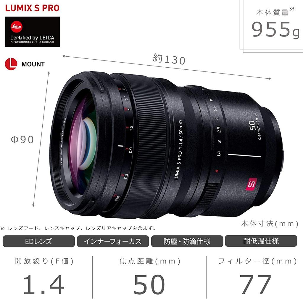 Panasonic Large Aperture Standard Single Focus Lens for Full Size Mirrorless Single Lens L Mount System LUMIX S PRO 50mm Black F1.4 S-X50