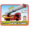 TAKARA TOMY "Tomica Transformation Dispatch! Big Fire & Command Station" Mini Car Car Toy for Boys Ages 3 and Up Passes Toy Safety Standards ST Mark C