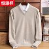 Hengyuanxiang 100% Cashmere V-Neck Sweater