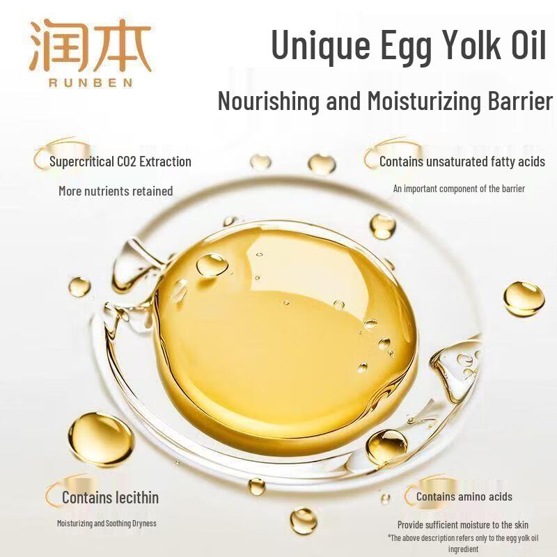 RUNBEN Egg Yolk Oil Special Care Essence Cream