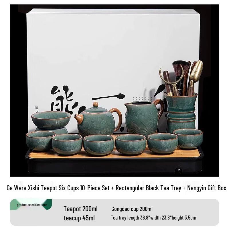 Anmu 2026 Ge Kiln Ceramic Kung Fu Tea Set