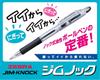 Zebra Jim Knock Oil-Based Ballpoint Pen, 0.7mm, Black, Pack of 50, KRB-100-BK-50AZ