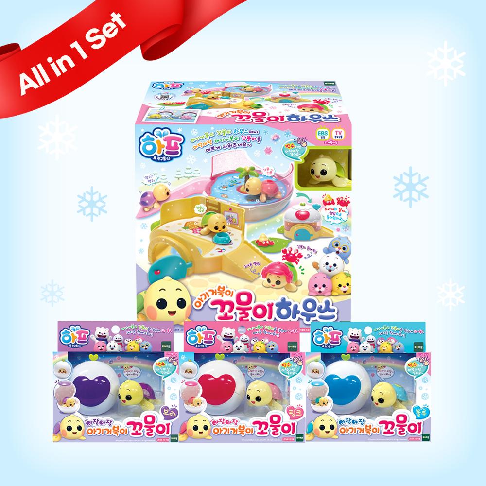 [toytron] Harp s Baby Turtle Kkomul-i House Playset Full Set