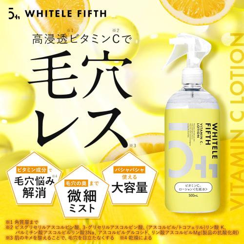 Whitele fifth vitamin c lotion mist spray 500ml large capacity