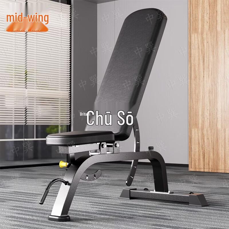Zhongxun Multifunctional Adjustable Weight Bench