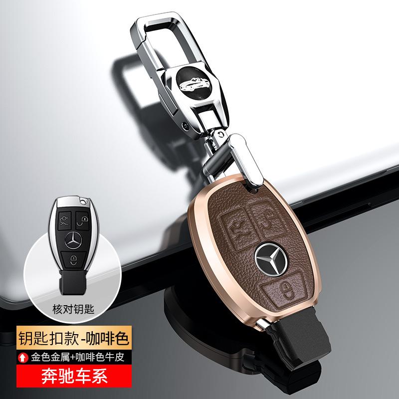 Mercedes-Benz C- Class E-Class GLC300L260Le300l Car Leather Metal Key Holder Aluminum Alloy Business Style Black Blue White Brow