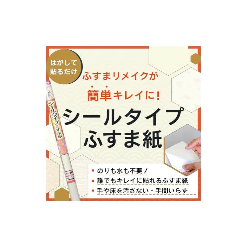 Asahi Pen Self-Adhesive Fusuma Paper, 95cm Wide X 180cm Long, 1 Sheet, NO.350, Plain, Adhesive Type, Can Be Applied Without Removing the Fusuma Frame,