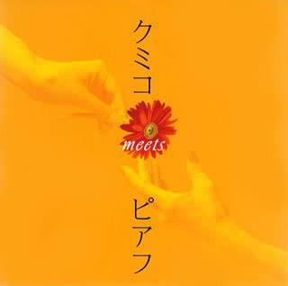 

CD KUMIKO - Kumiko meets Piaf IOCD20229 Avex Io 2007 Japan Pop Used