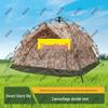 Shunshunni Camouflage Automatic Pop-Up Double Camping Tent 2x2m